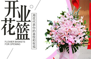 山东莱芜钢城区颜庄镇东红埠岭村花篮配送