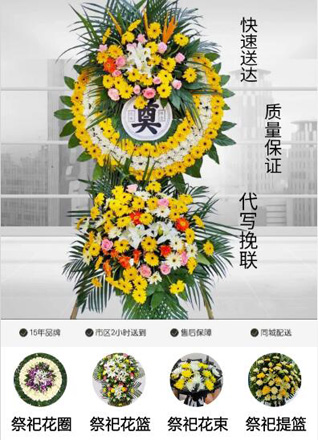 山东莱芜钢城区颜庄镇东红埠岭村花圈代送